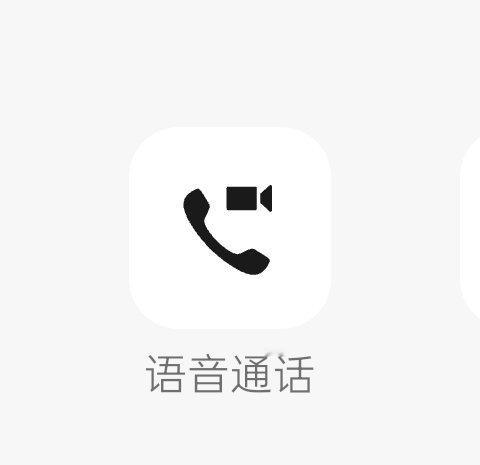 为什么大家打电话越来越少了  ？因为大家现在更多都有用一个叫做“微信”的东西，而