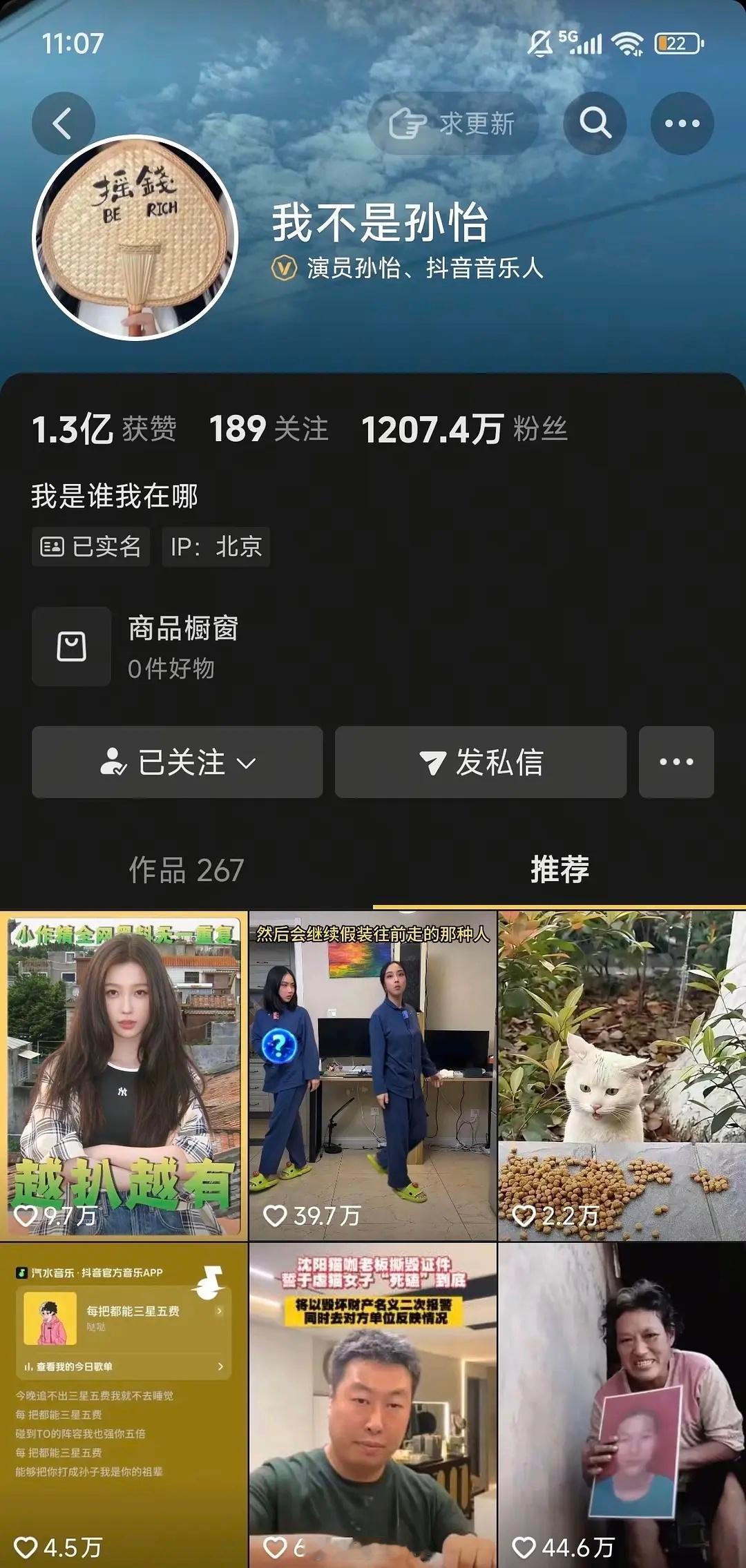 孙怡推荐了虞书欣相关视频 推荐是可以去掉的应该是手滑，但是说明真的在吃瓜哈哈哈 