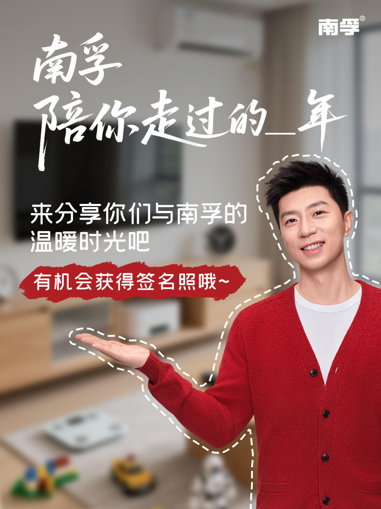 马龙代言南孚 南孚🍠活动👇 ​​​