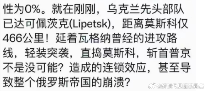 乌克兰军队占领库尔斯克后，目前已经到达可佩茨克，俄军一溃千里，目前乌克兰军队距离