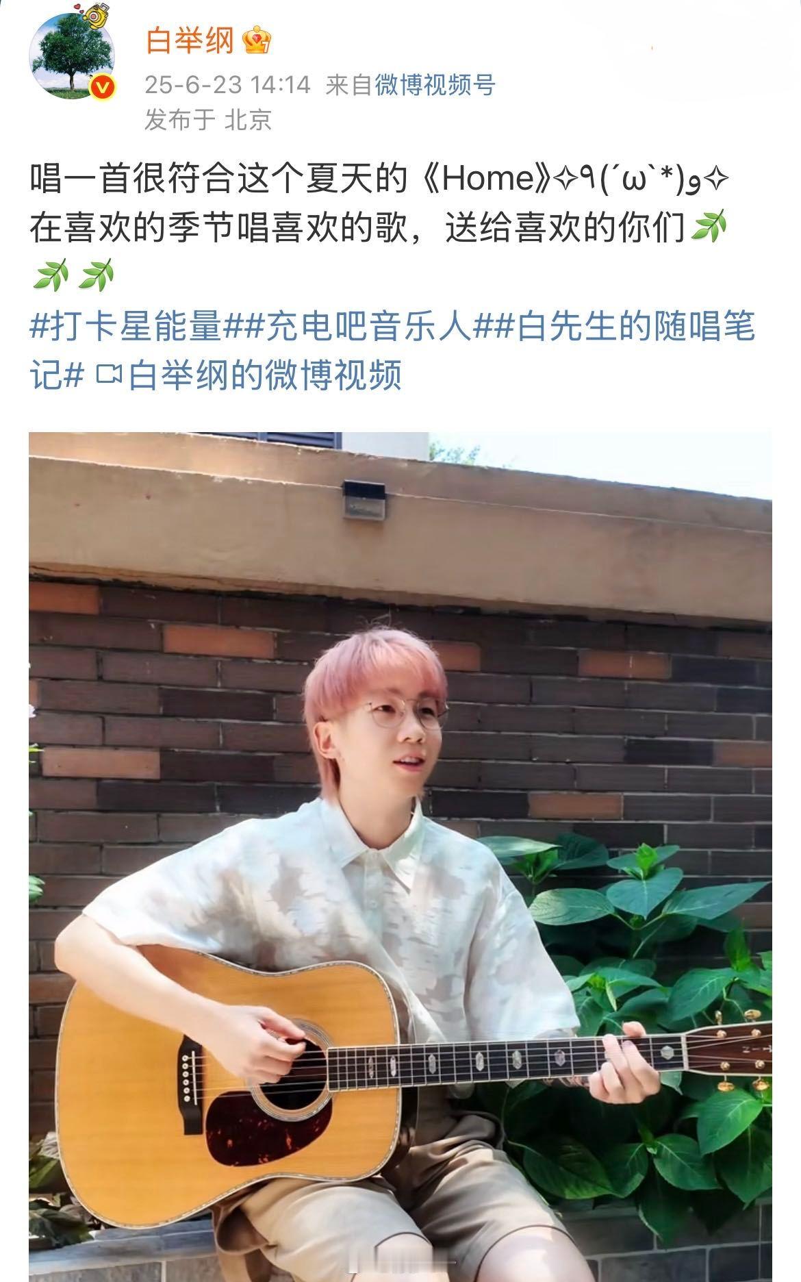 白举纲淘汰后仍在追歌手白举纲对歌手的爱真拿的出手，时时刻刻都关注追更！歌手名场面