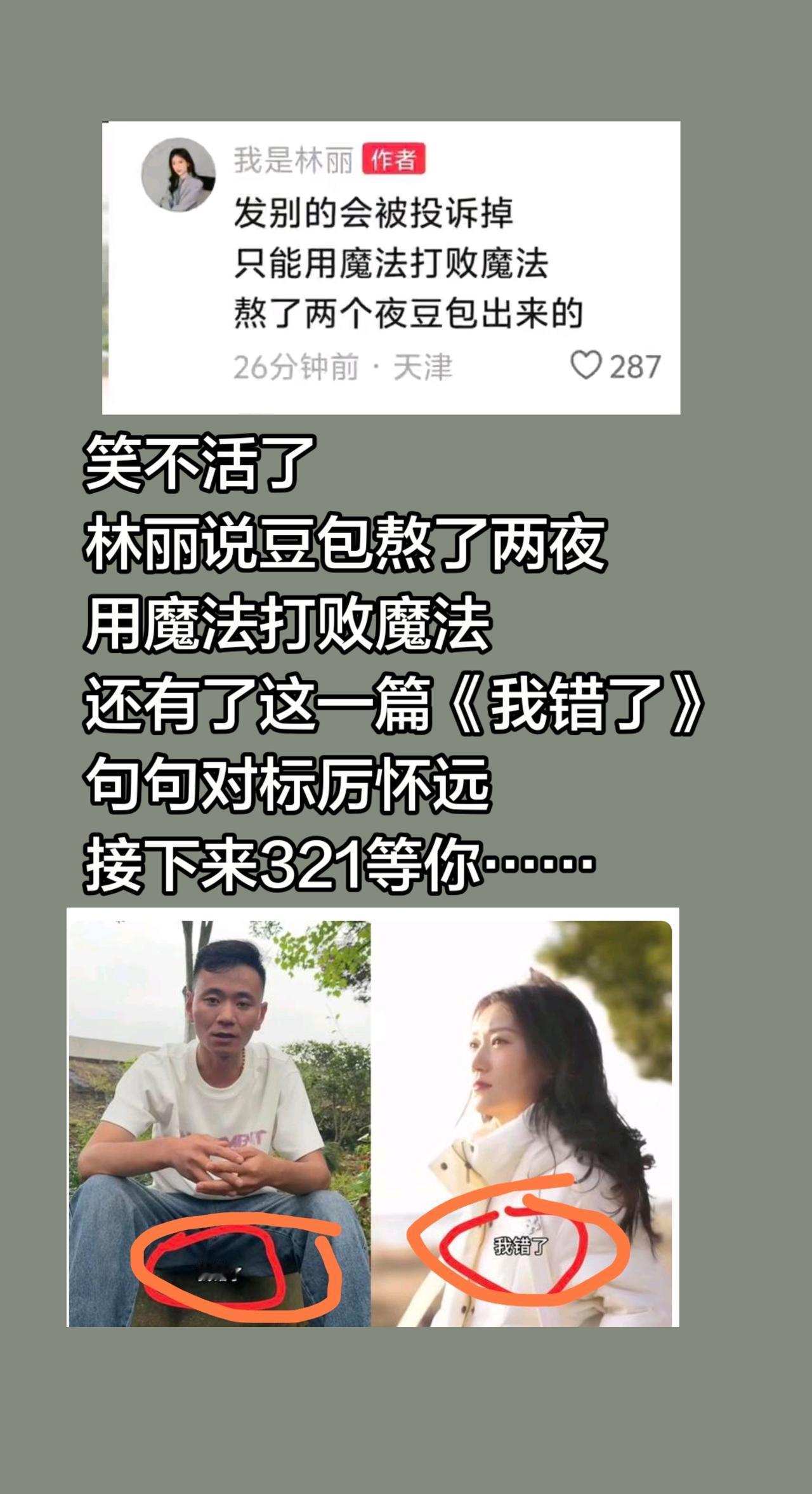 往事如风痴心只是难懂苏屿 林丽 厉怀远 老同学hello