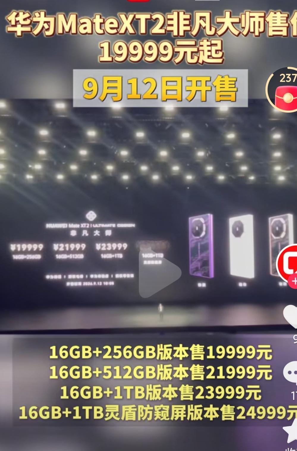 华为手机新款又出了，这都已经要破两万了啊，这到底是什么高科技的啊，居然卖这么贵，