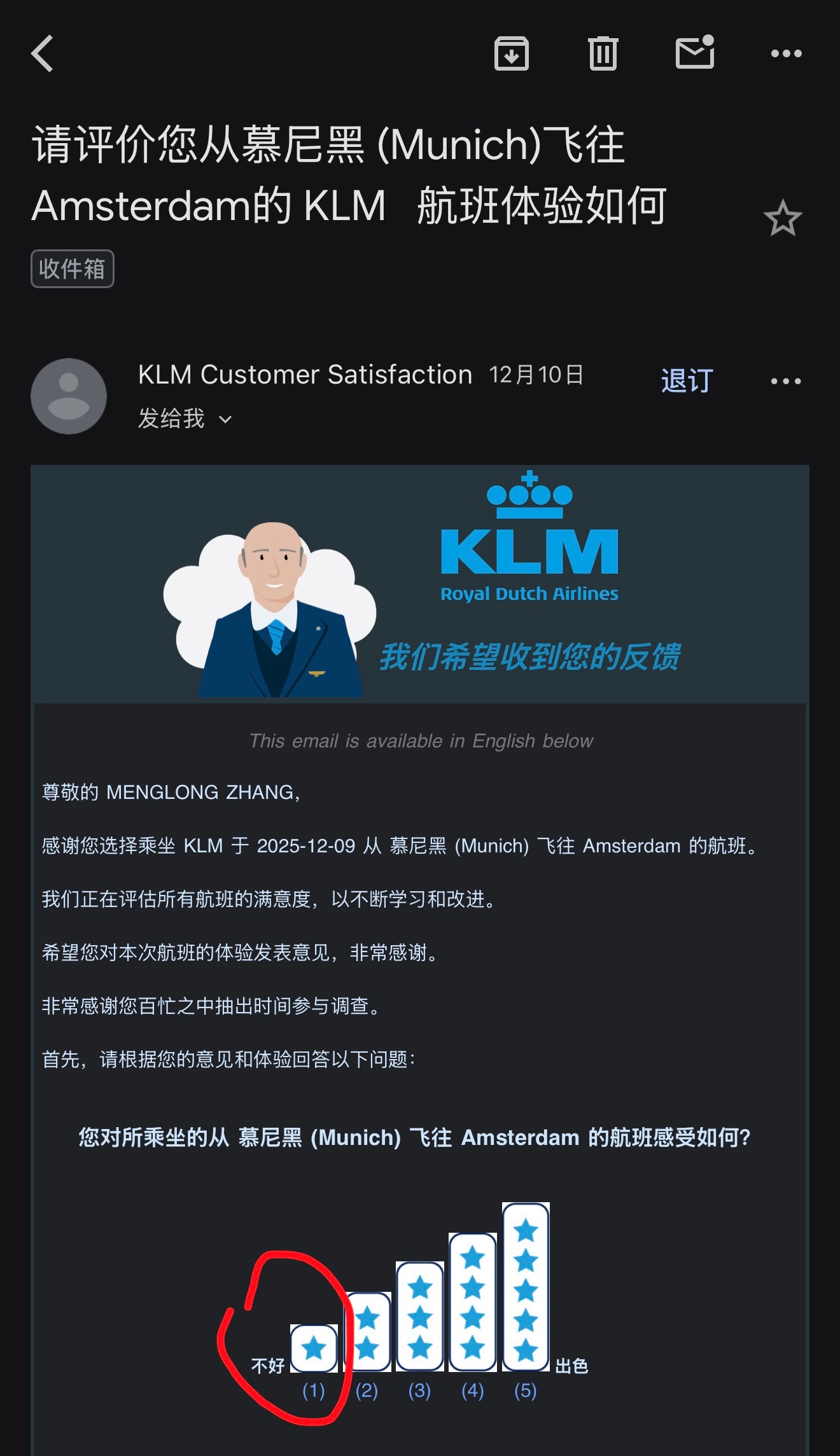 荷兰皇家航空还在问我飞行体验如何我想反问它，我的行李箱为啥单独行动了。 