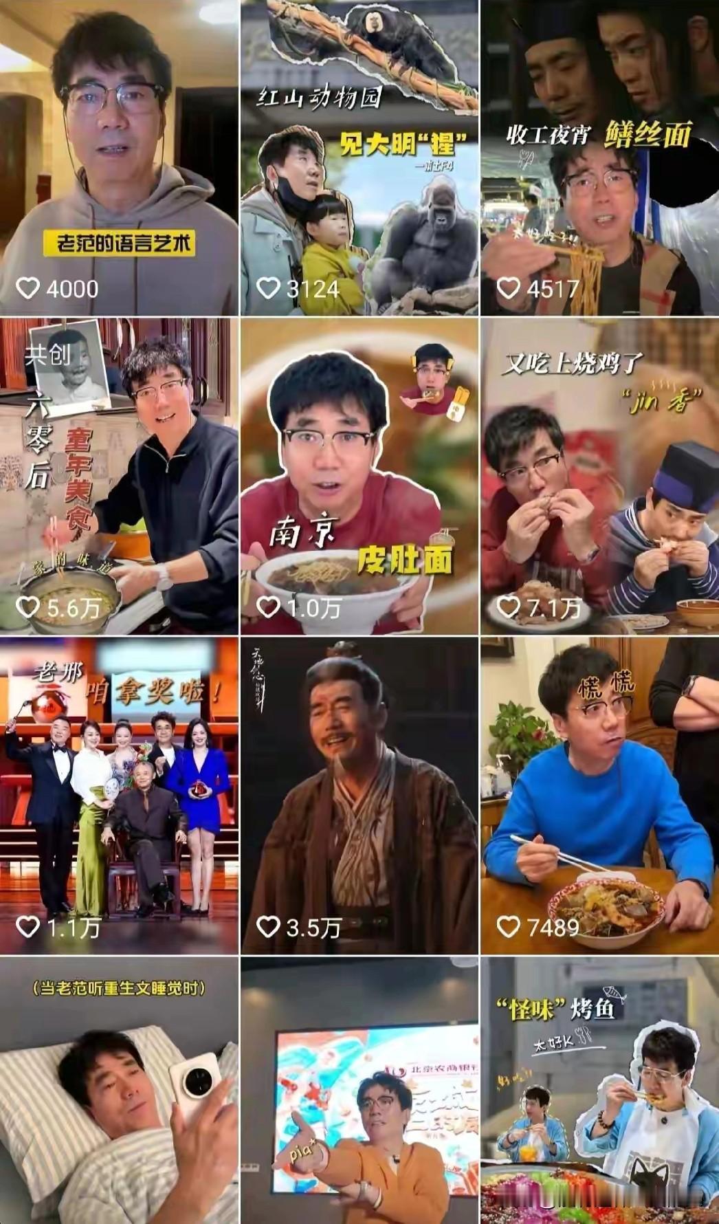 明星一旦认真玩“自媒体”，还有普通人的戏吗？

像范明，曾黎，金巧巧等熟悉的演员