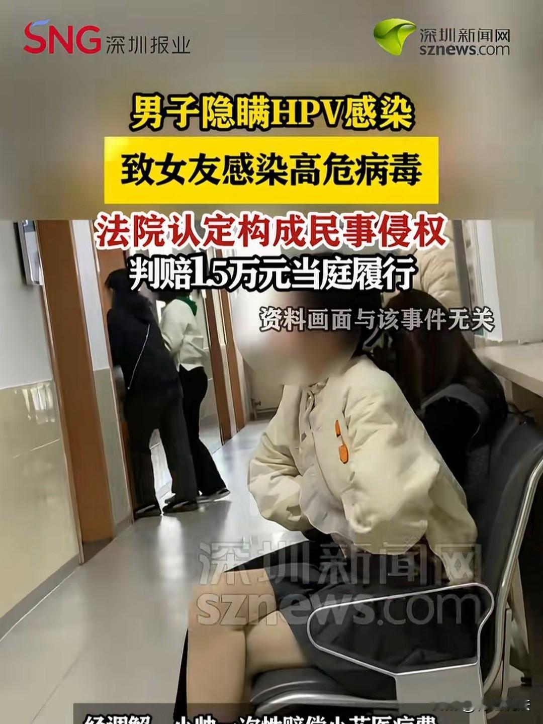腹肌男友隐瞒HPV致女子感染，法院判赔1.5万：爱情里的致命谎言



陕西旬阳