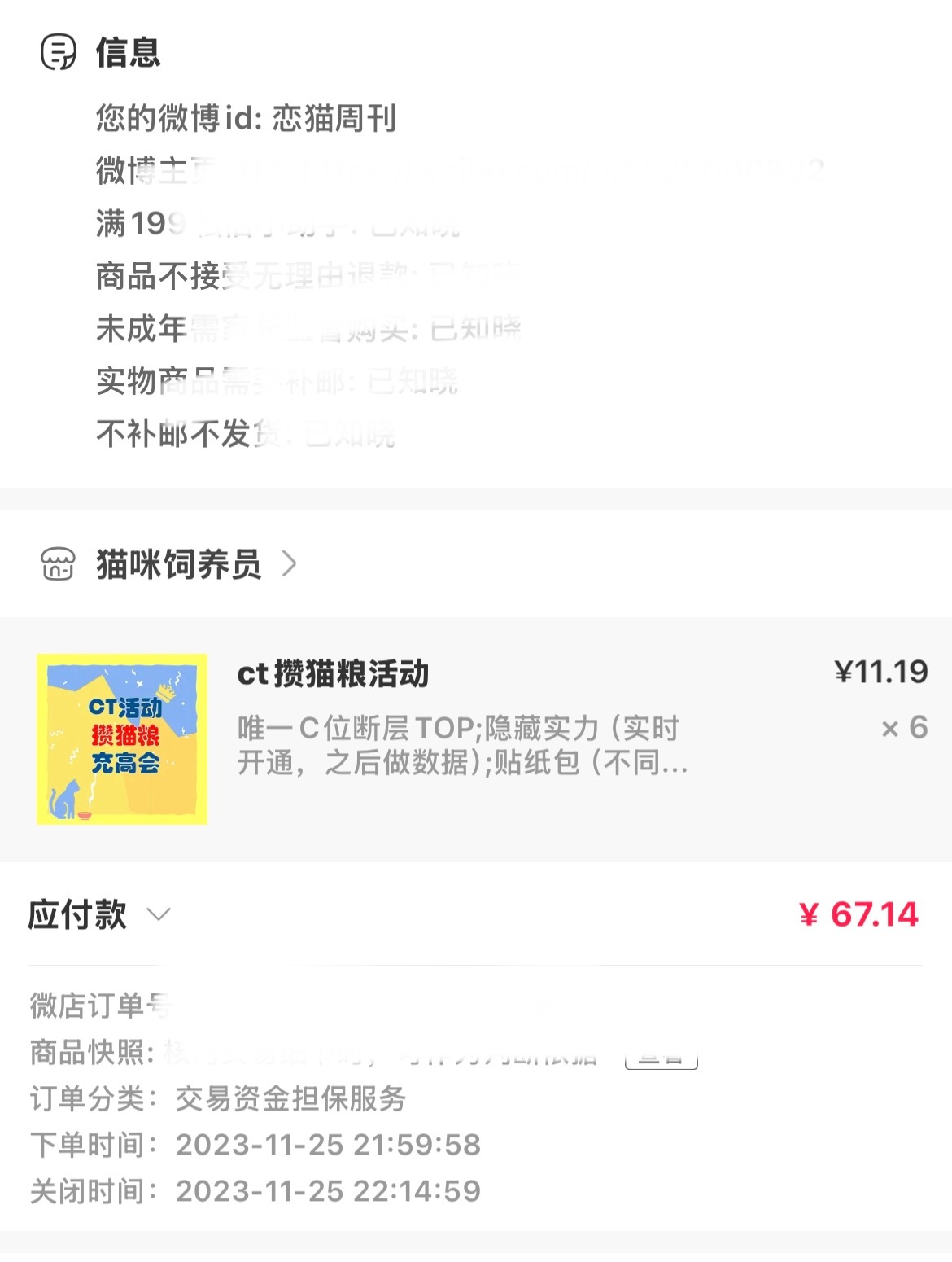 此id就这样用了三年 ​​​
