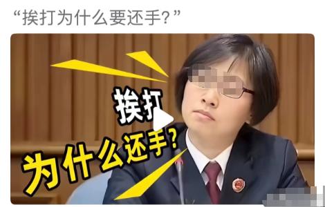 “挨打为什么要还手？”2014年，21岁大学生在宿舍被几个混混殴打，反击过程中不