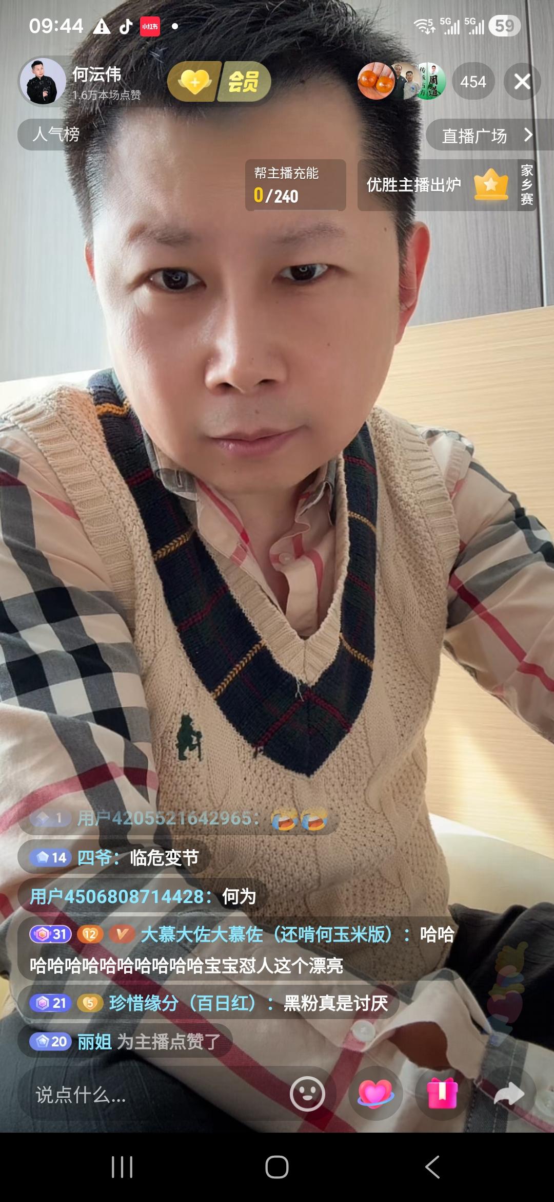 有人在何云伟的直播间反复打出这四个字：相由心生。
粉丝直接回怼：王董事长那长相？