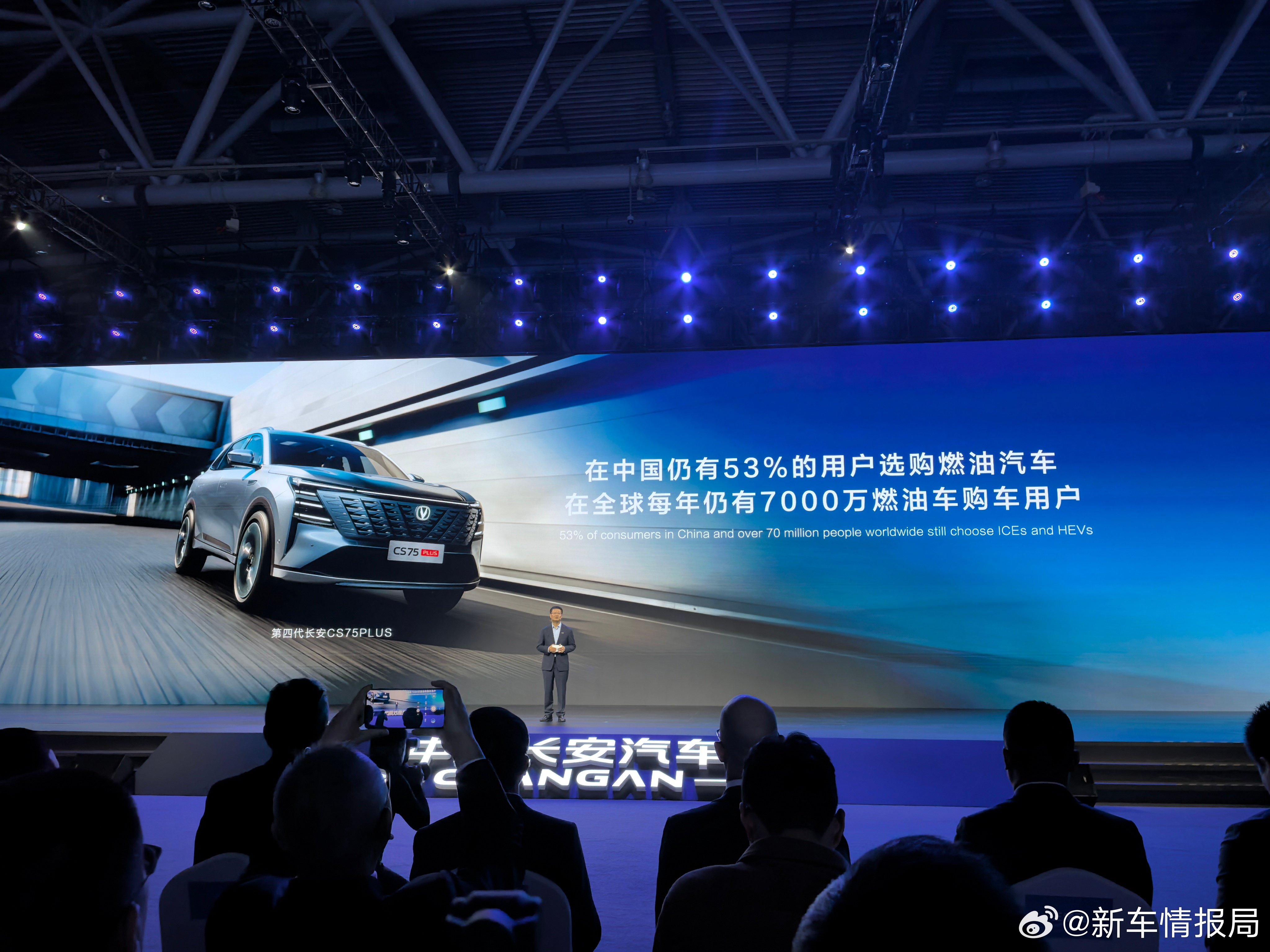 全球每年仍有7000万燃油车用户超5成中国用户仍选购燃油车新车情报局在中国长安汽