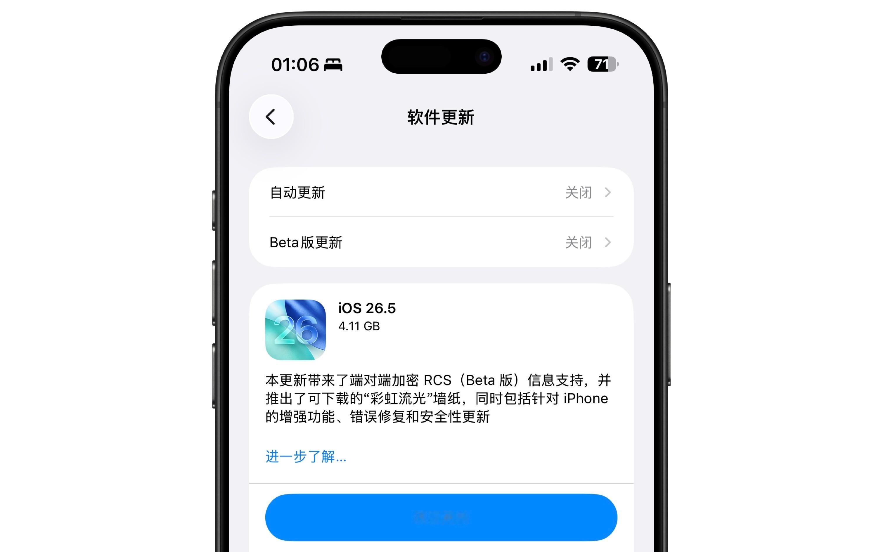 苹果今天凌晨推送了iOS26.5正式版，版本号为23F77，朋友们都冲了吗？本更