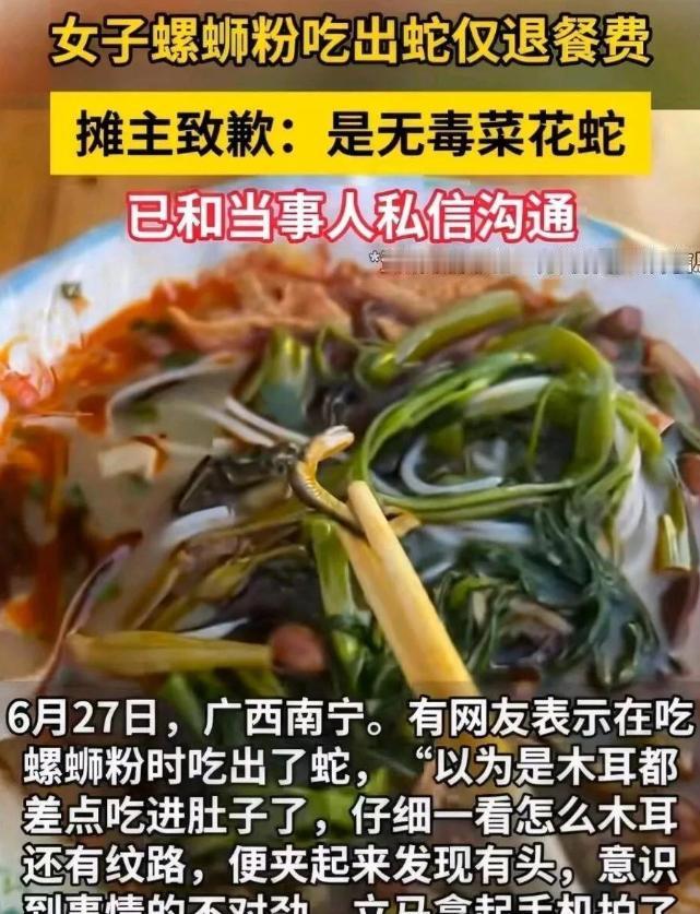 6月29日，广西南宁，一女子在街边嗦螺蛳粉时，以为碗里的是木耳，正要送入口中，却