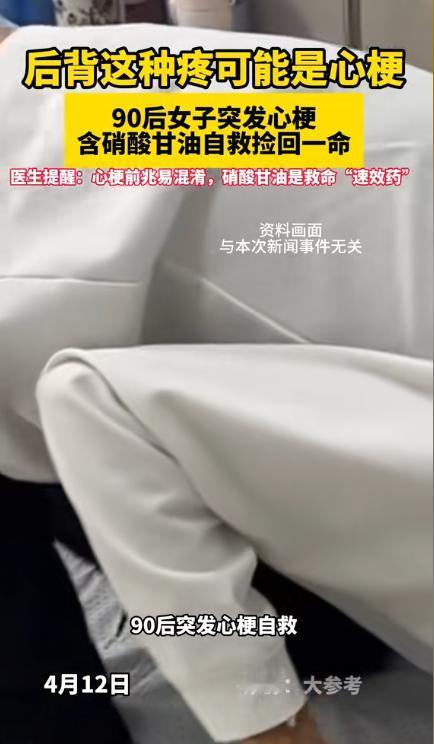 “太机智了！”近日，一女子清晨后背疼，开始她以为是劳累岔气，但休息后痛感未消，于