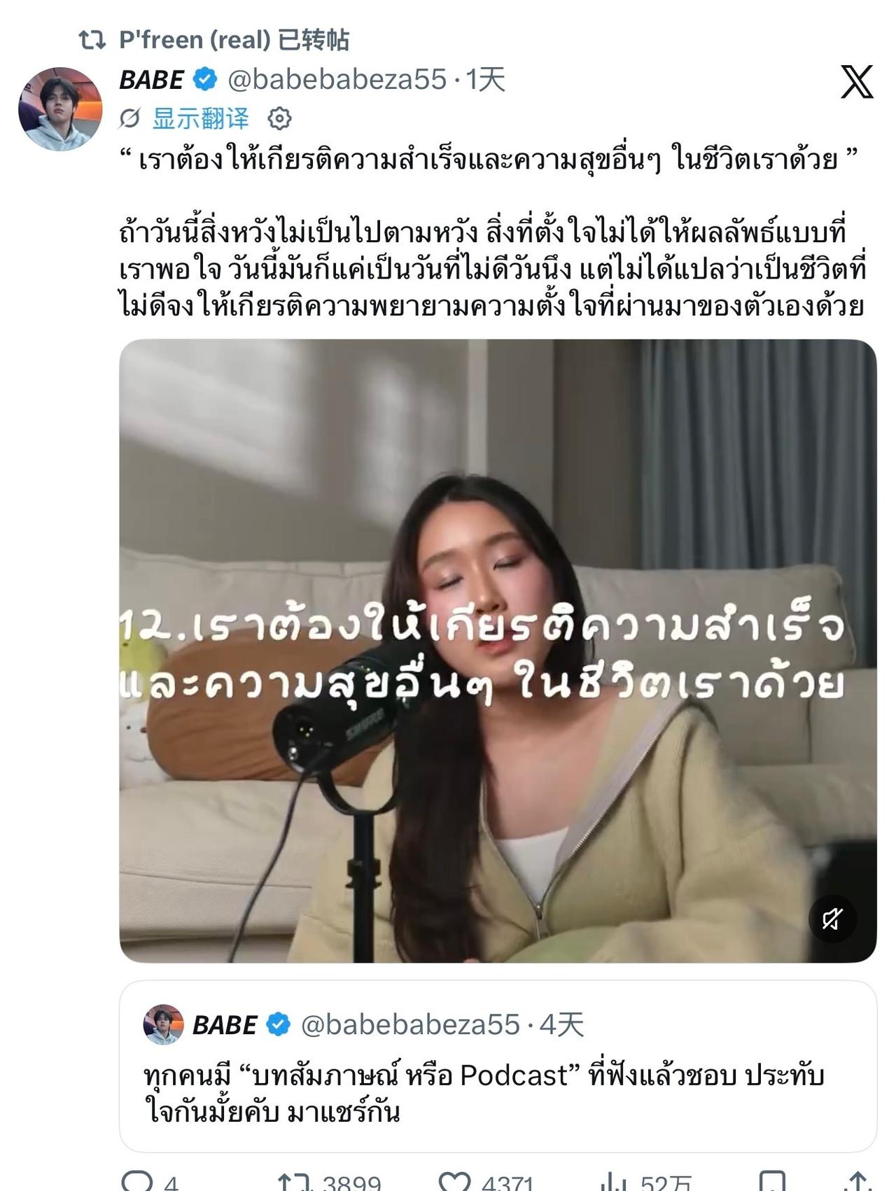FreenBecky超话  ｜freenbecky 
260622 Freen 