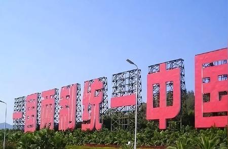 武统、和统都都没希望了？台湾地区军事专家曾直言：中国已经走上了第三条路，外界很多