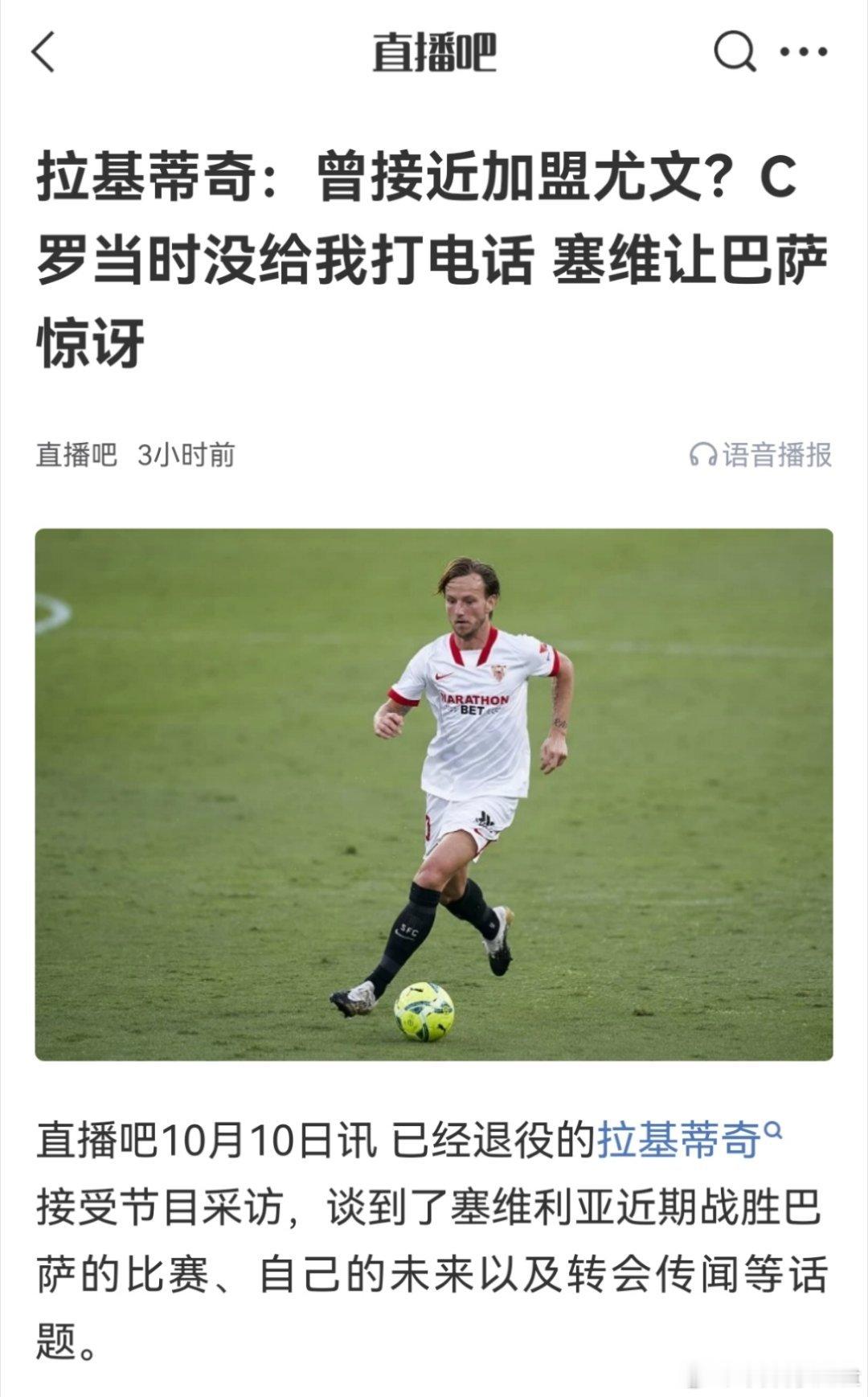 C罗[超话] 哥们，到底打没打电话？ ​​​