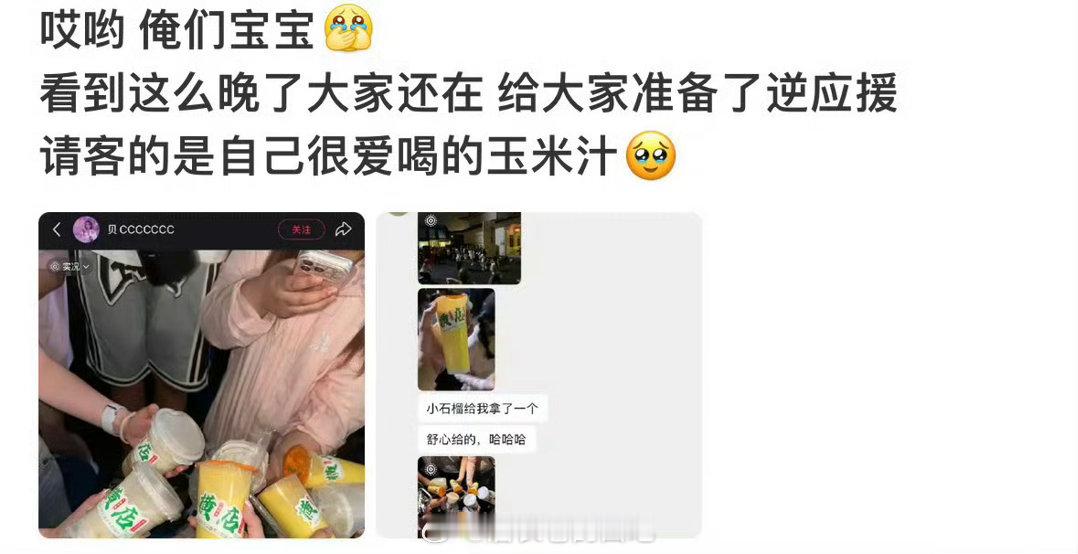 虞书欣长生骨深夜逆应援虞书欣给粉丝又准备了逆应援双向奔赴的爱！ 