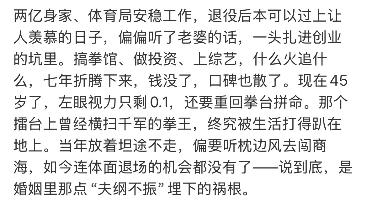邹市明45岁重返拳击赛场以前皱市明的确牛现在经过那些风波后，整个人都没有那个气了