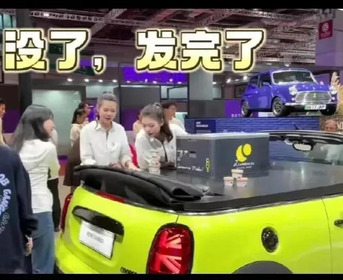 这次上海车展，上了热搜的不是车，而是冰淇淋事件。
宝马MINI展台的两名工作人员