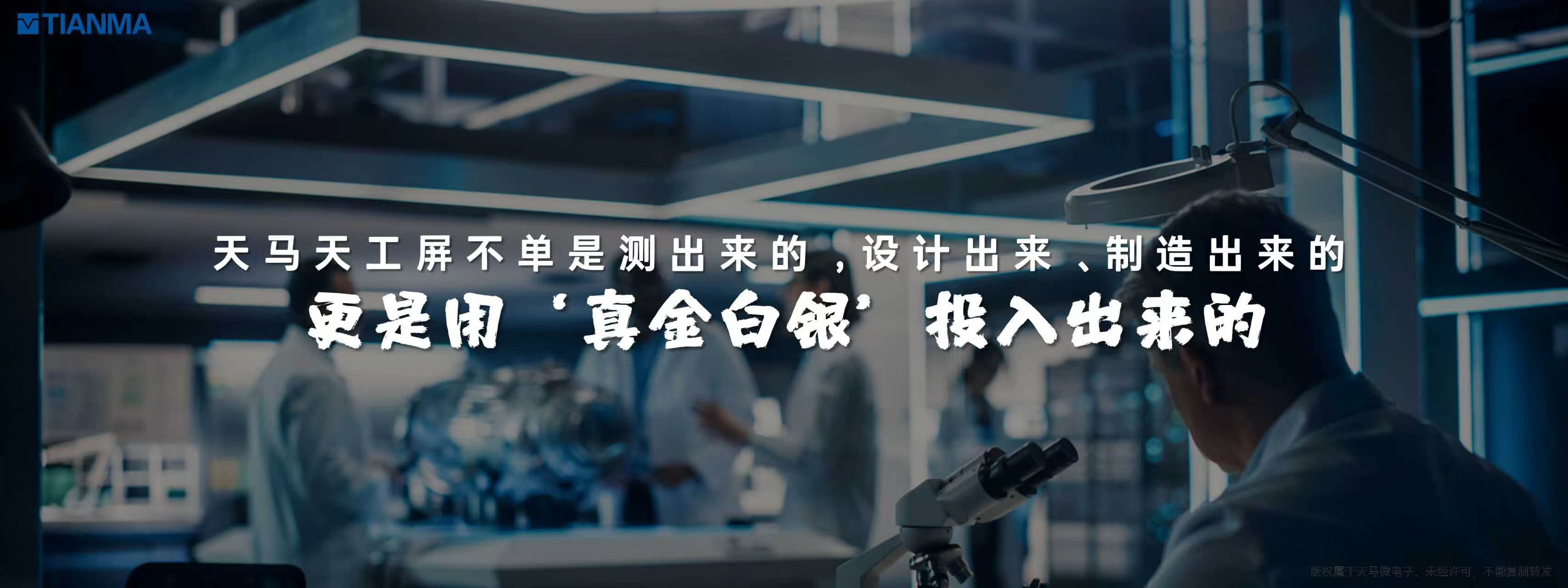 像素级护眼在天马不是口号，是材料技术，智能制，权威认证三大块实实在在撑起来的。从