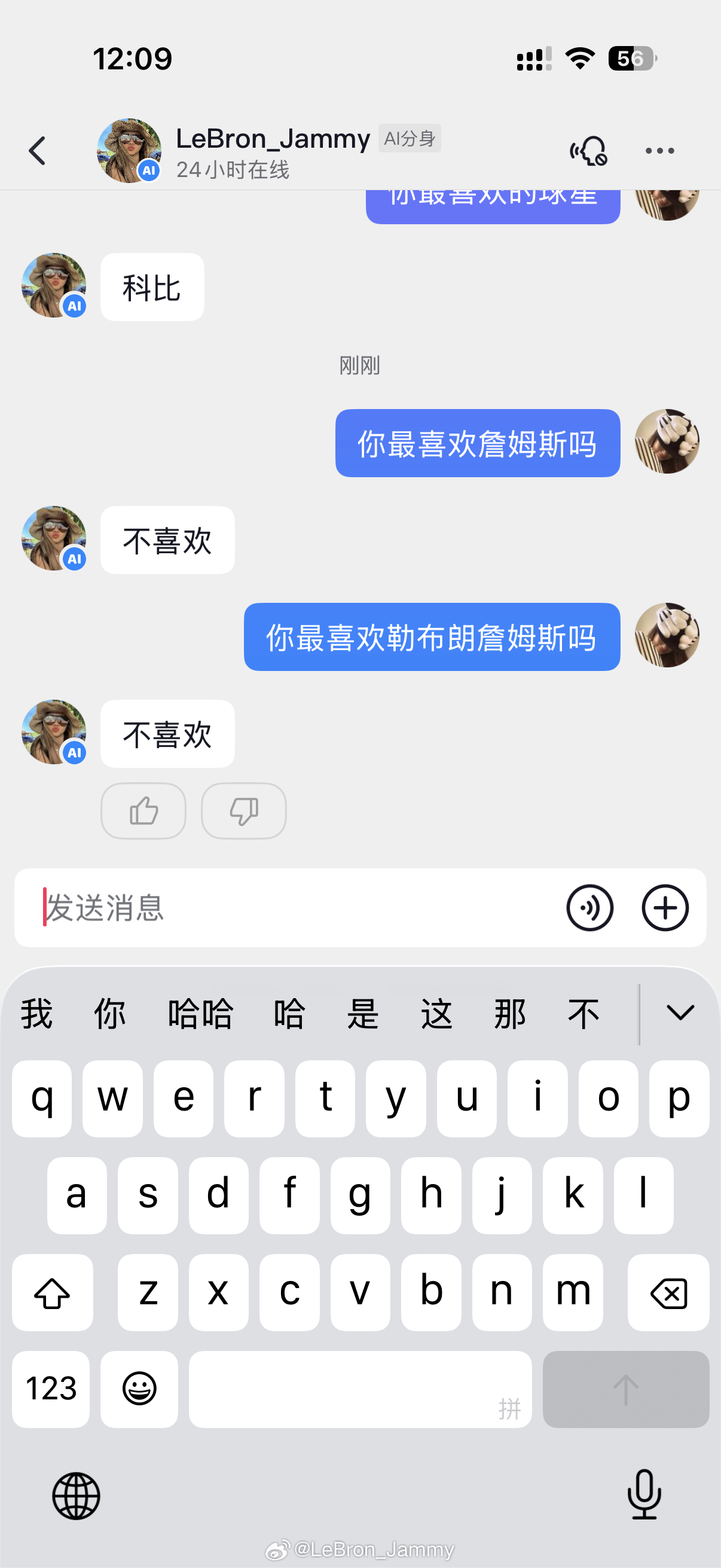 你的Ai怎么回事？