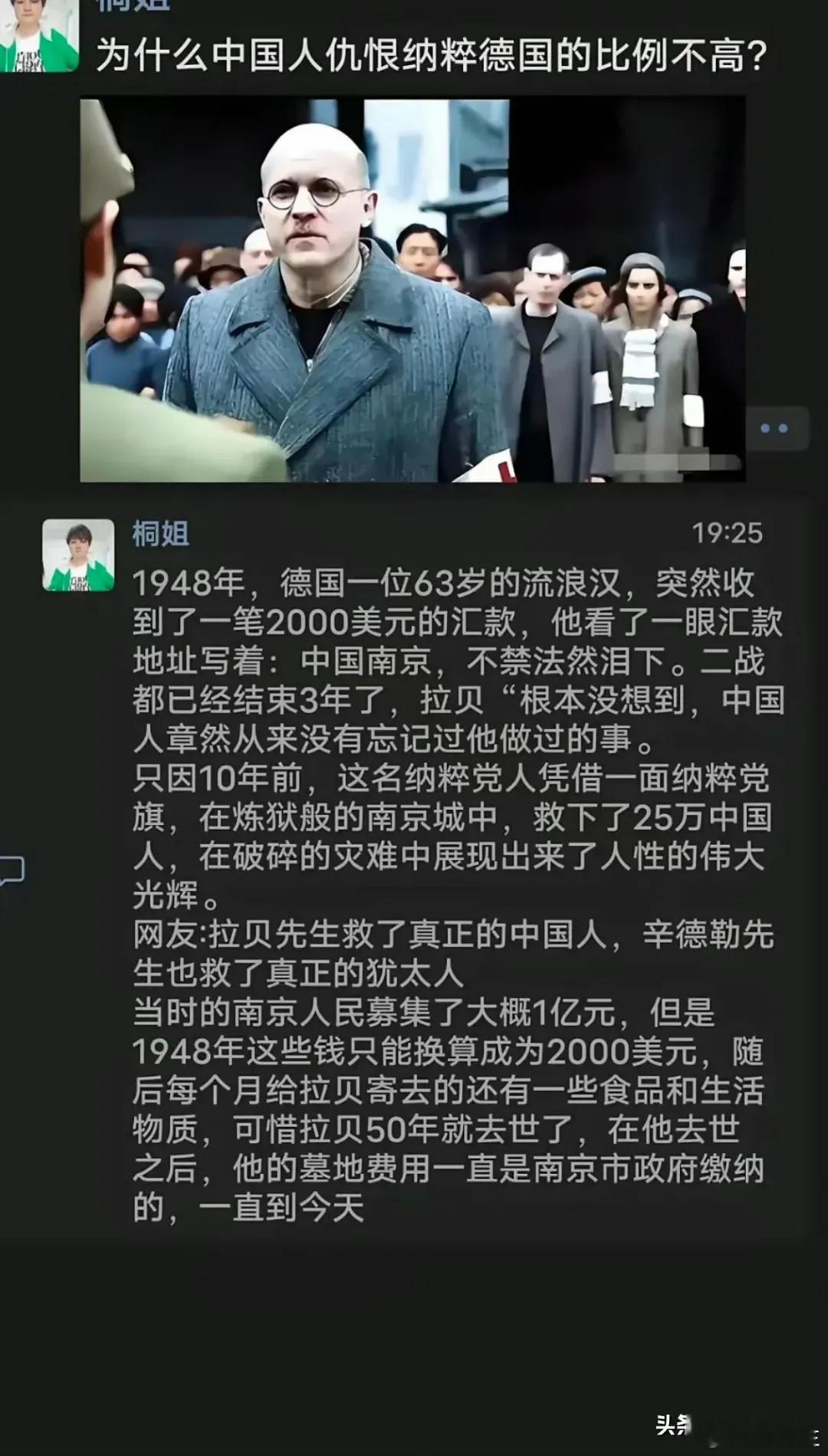 因为拉贝救了真正的中国人，辛德勒救了真正的犹太人，所以拉贝和辛德勒的后半生差别那