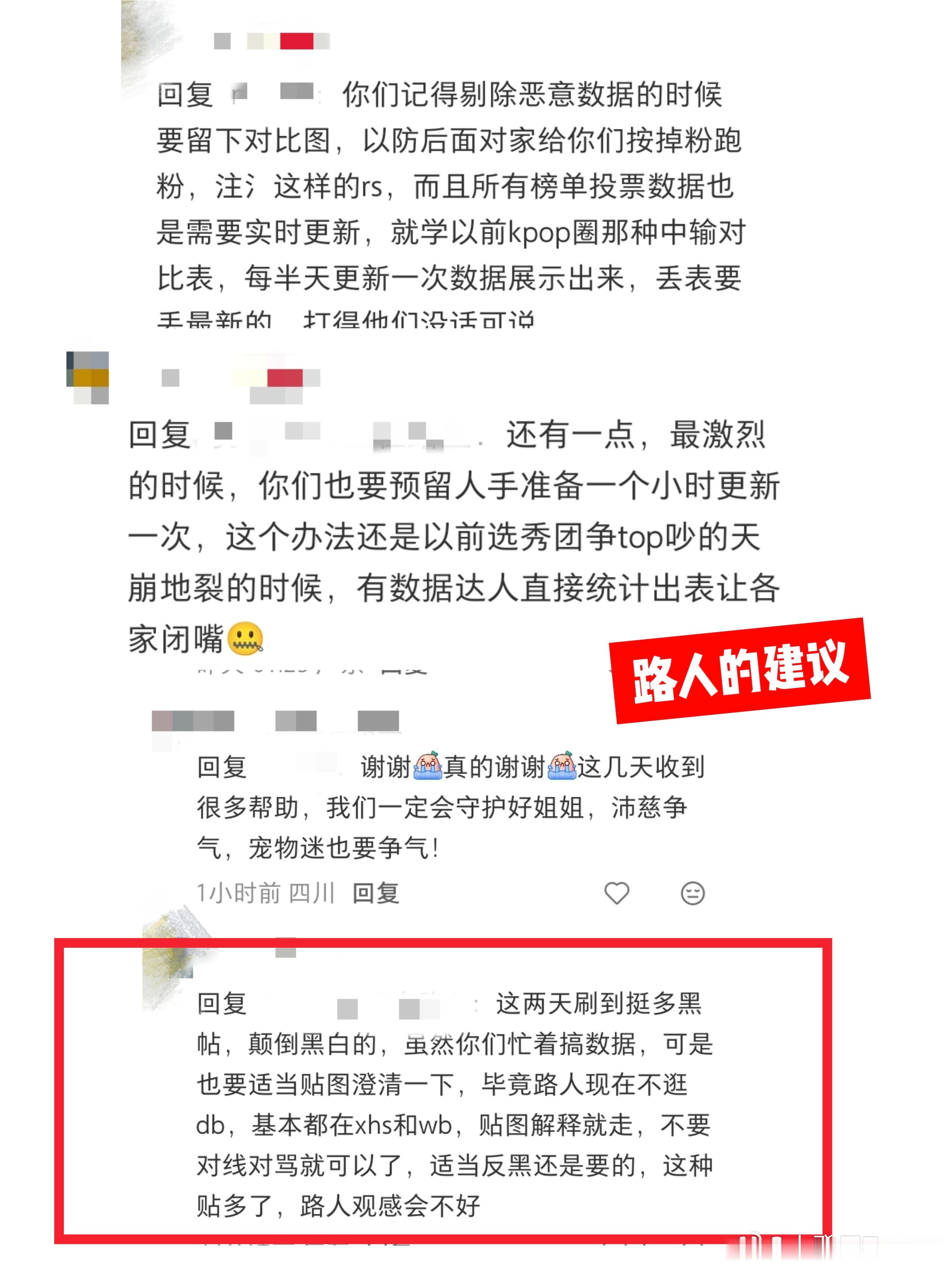 曾沛慈⚡ 曾沛慈乘风2026遇到黑帖别上头，不争执、不对线、不车轱辘——黑子根本