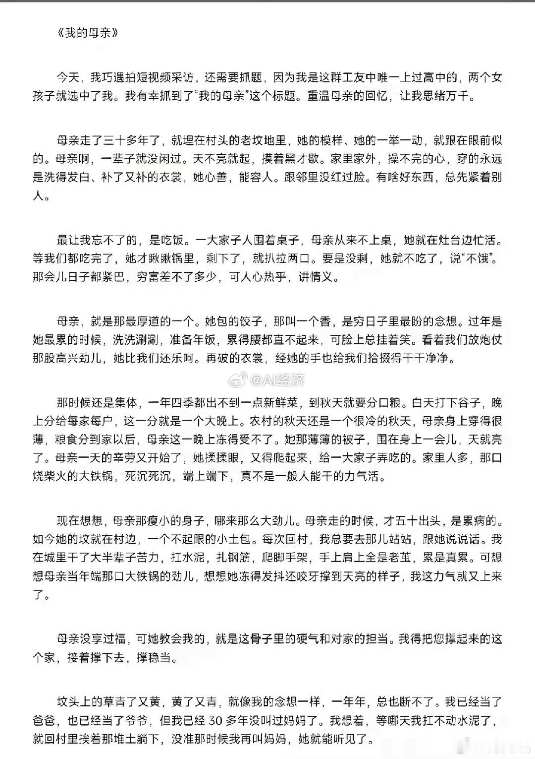 这才是我心目的满分作文 结尾泪崩！  没有高调 没有宏大叙事 没有词藻堆砌 没有