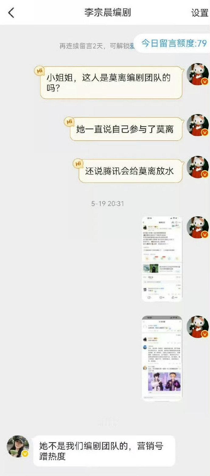 蒙淇淇开撕白鹿于正表示：“白鹿从头到尾没有参与过任何关于剧本的意见和探讨”之前李