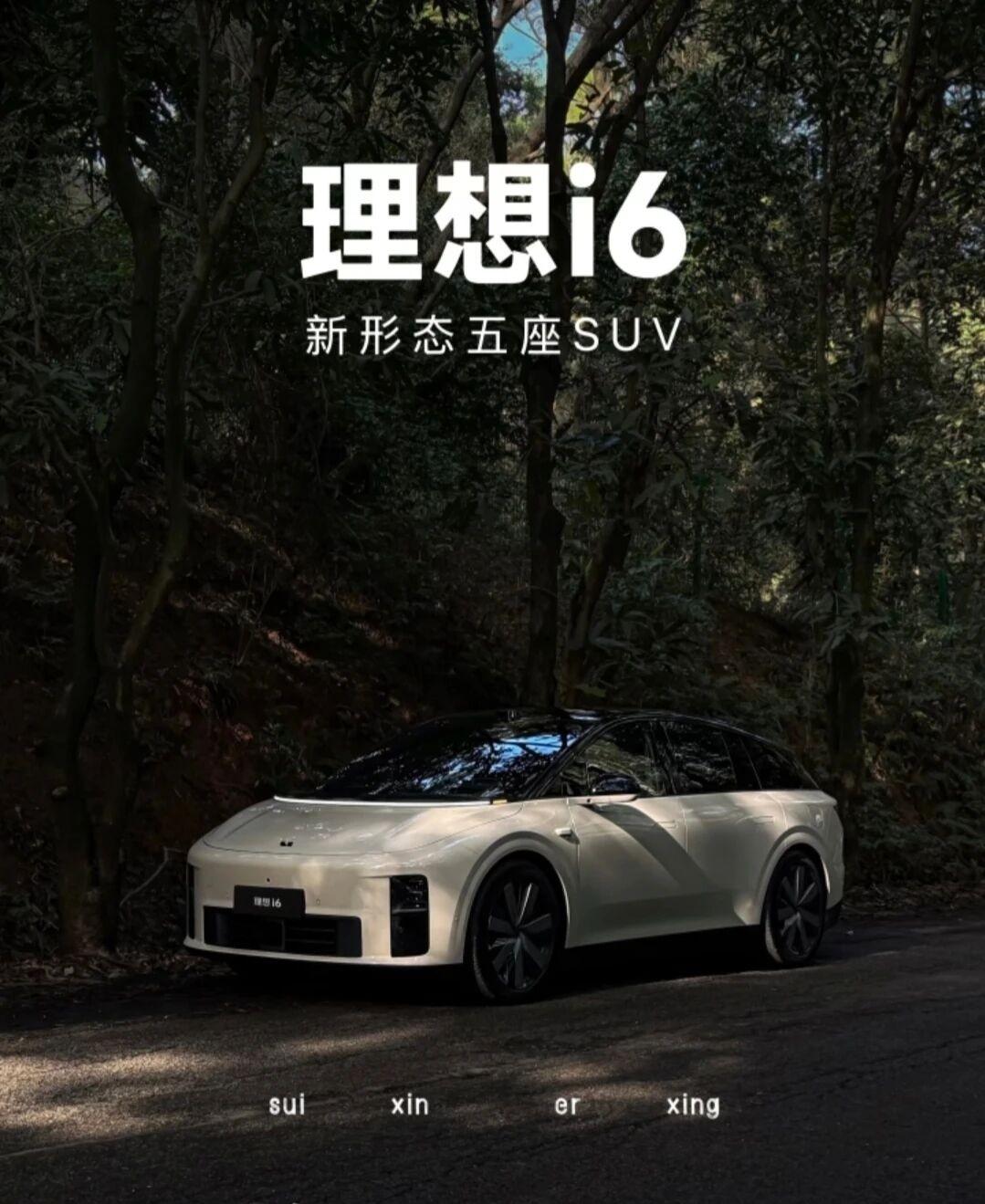 别急着交定金！理想i6月销1.6万背后，这3个选车真相BBA销售不敢告诉你说实话