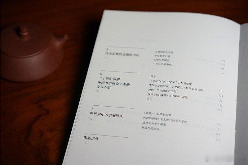 知書club 新书介绍丨本书是艺术史学者石守谦关于中国书法史的专题文集，收录其代