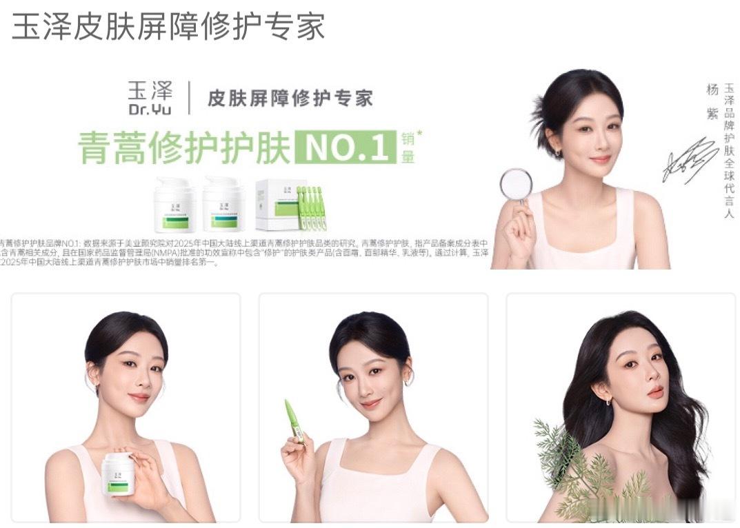 杨紫状态真好 