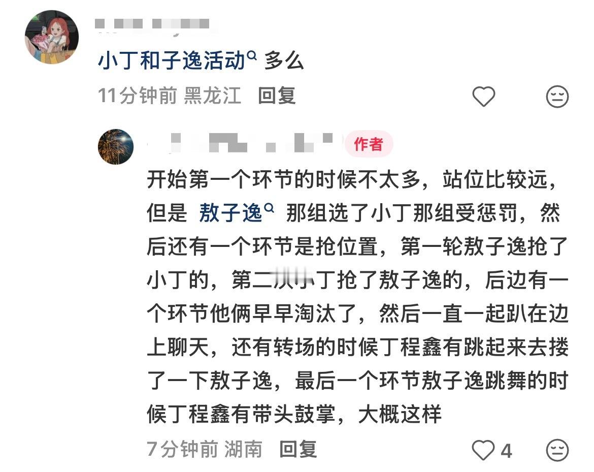 你们俩就这样亲亲我我吧！ 