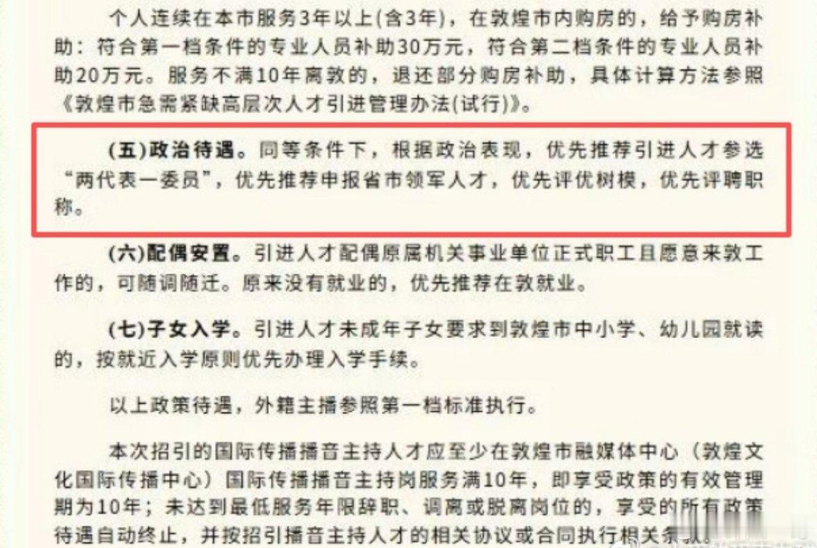 实话说，西北某融媒这个人事任用4月上岗7月才公示不光是程序违规，而且严重用人不察