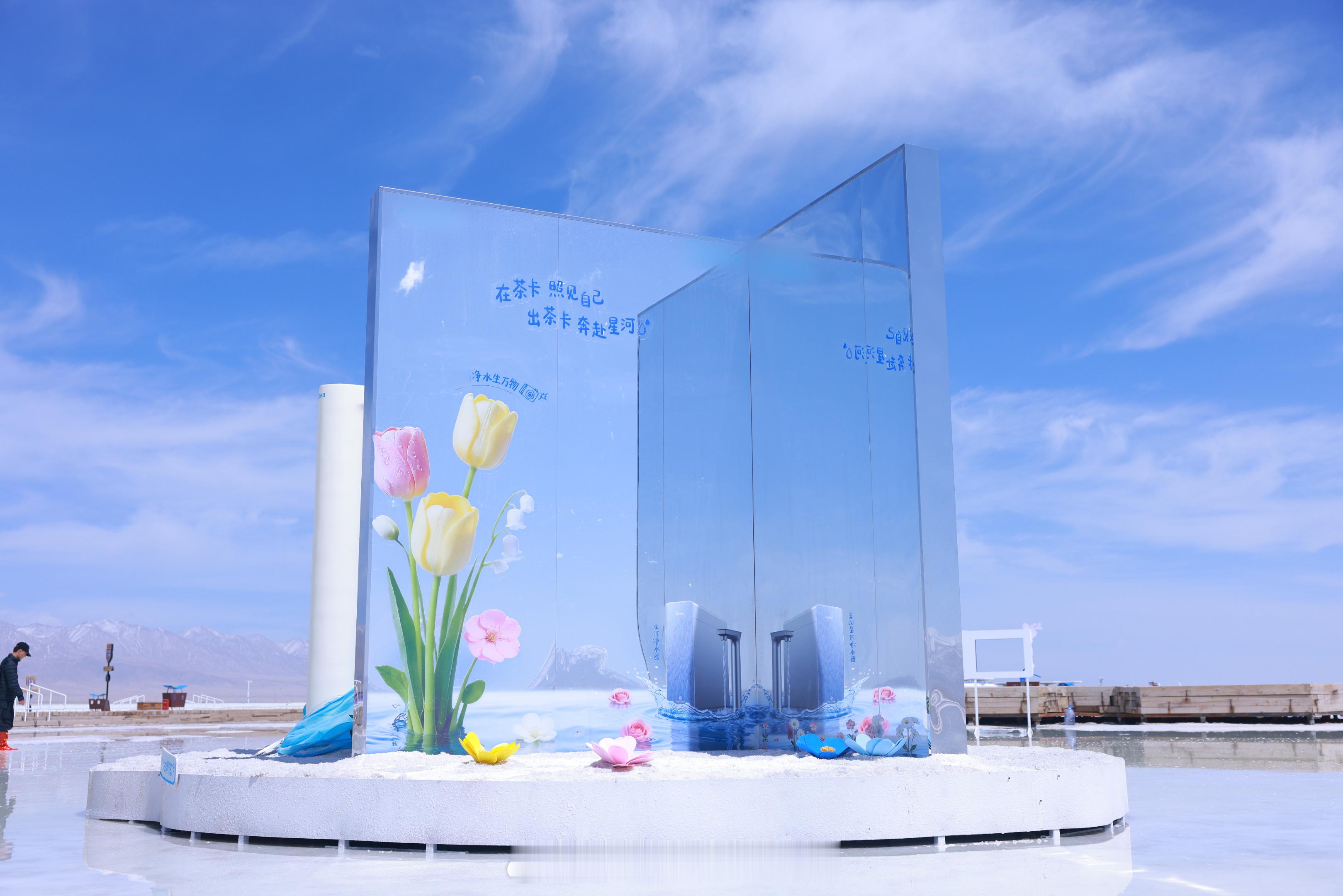 上班暂停去茶卡盐湖摸鱼闺蜜我给你找的五一小众打卡点来了！茶卡盐湖新出现的艺术装置