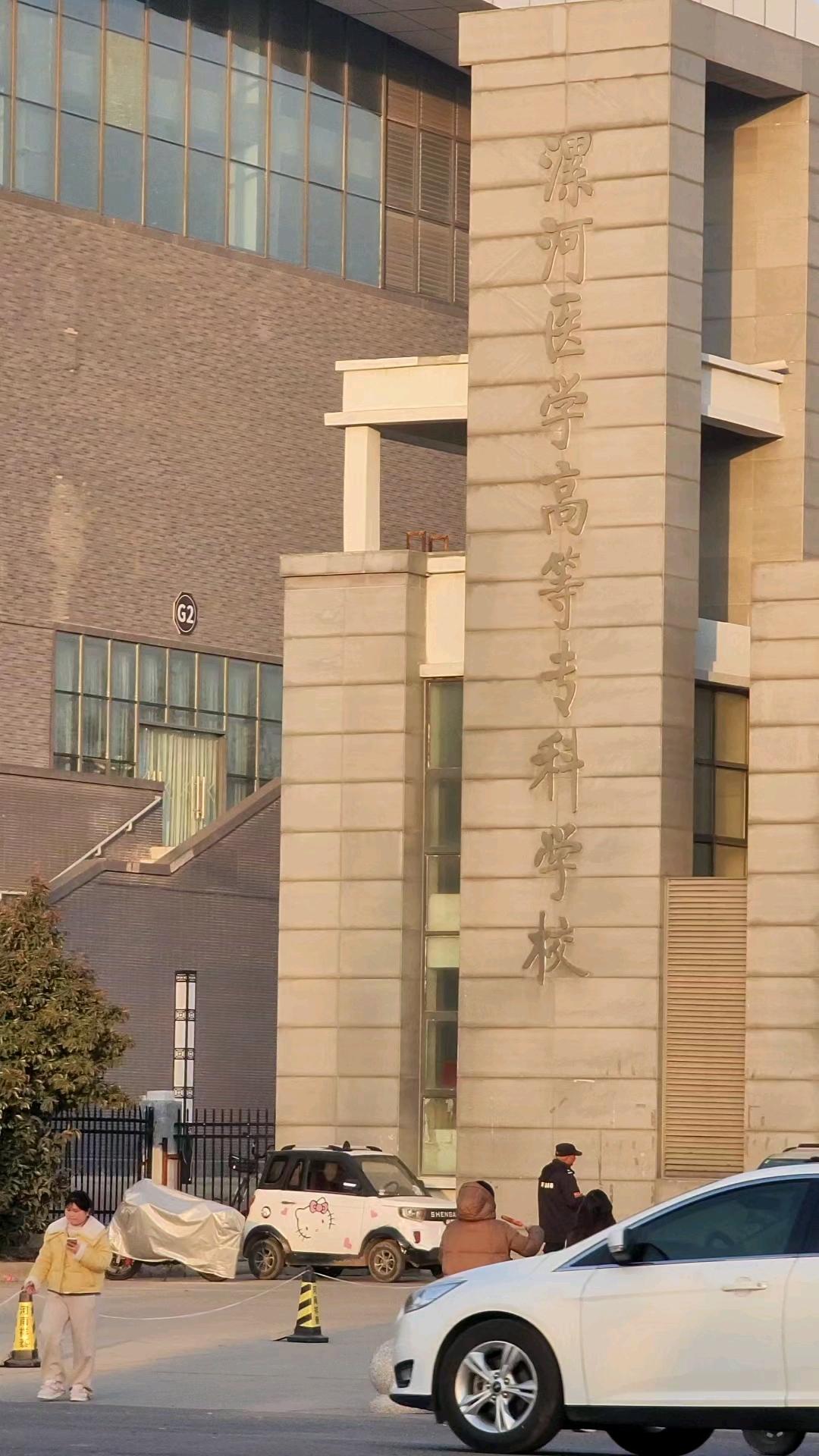 按照国家政策，十五五期间，河南省有一所医学类大专院校升本计划。
而河南省大专医学