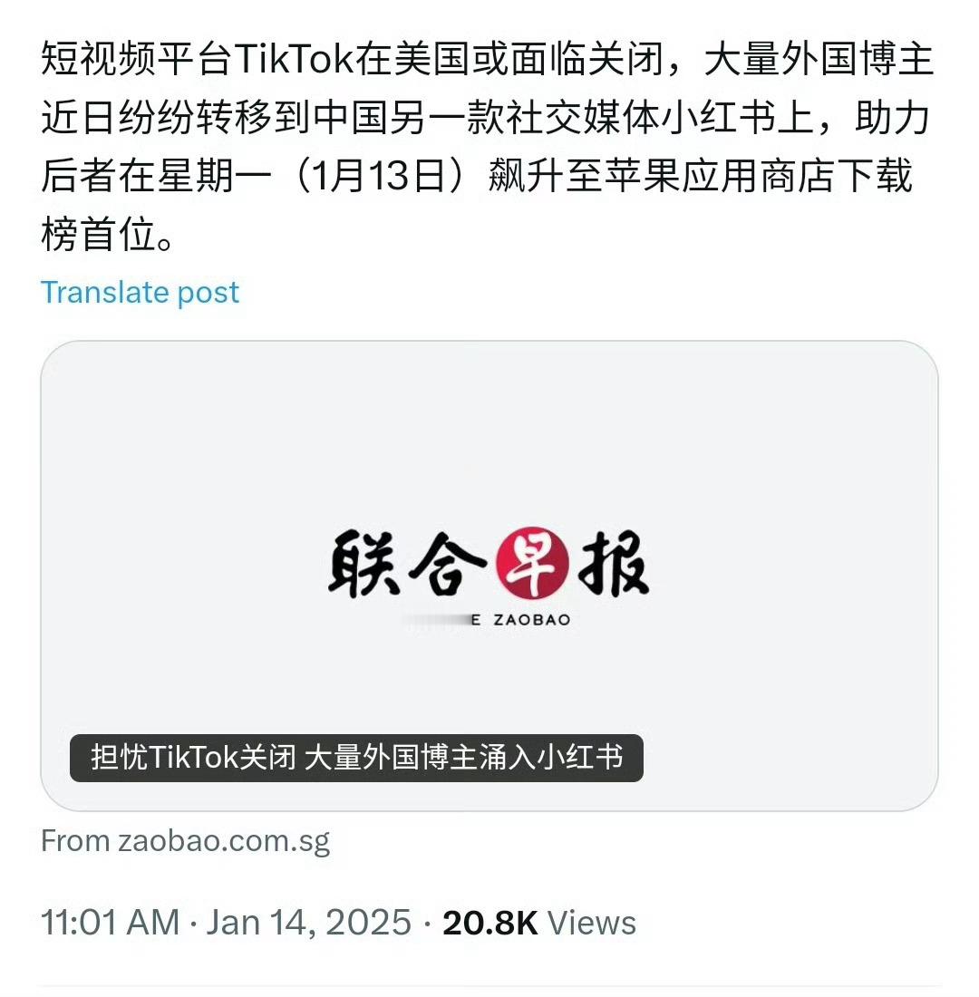 小红书  美国TikTok禁令即将在1月19日正式生效。 