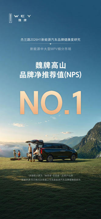 这次高山和Keep梦幻联动一点都不违和。因为MPV后排灵活布置已经是这群年轻用户
