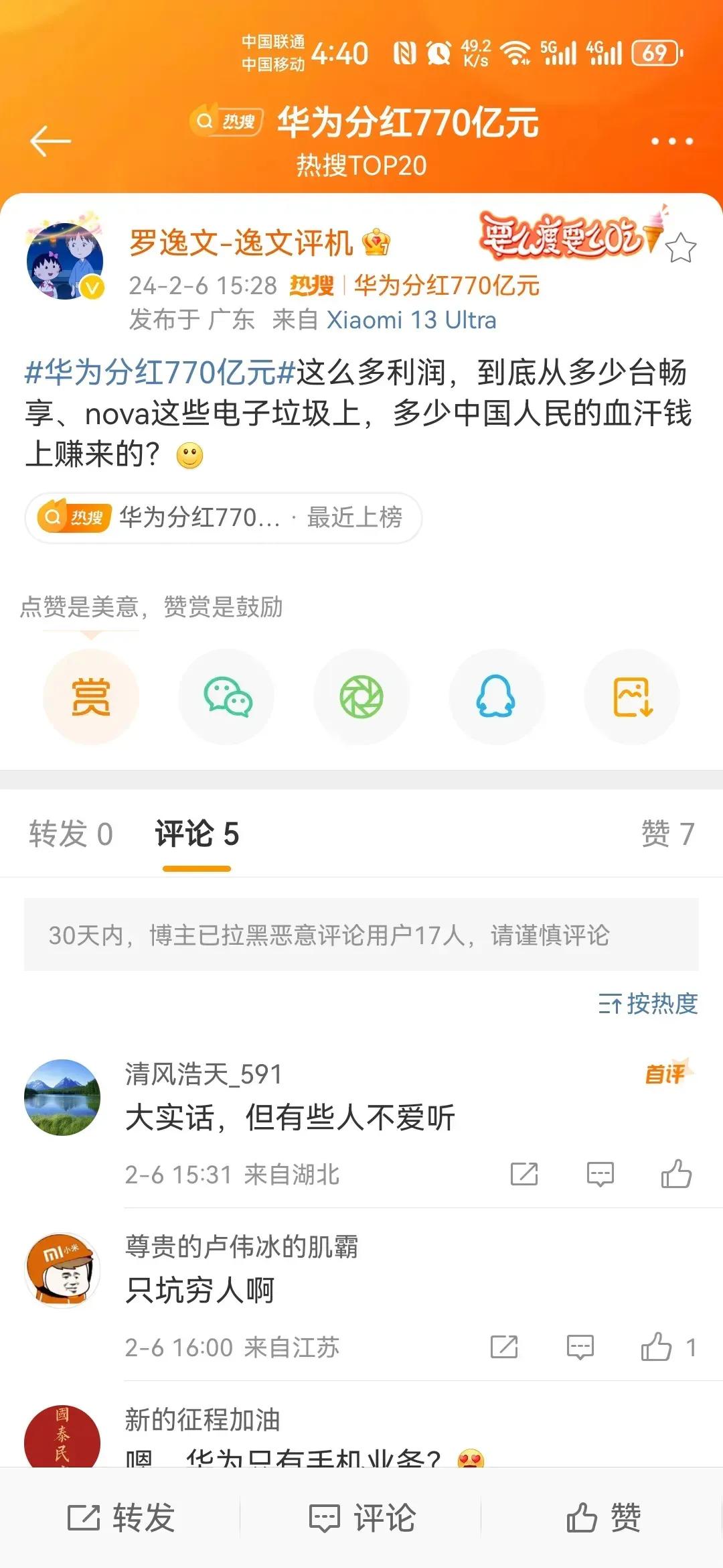 这话，大逆不道啊～
绝对是美帝间谍渗透了…
这也太可怕了！！