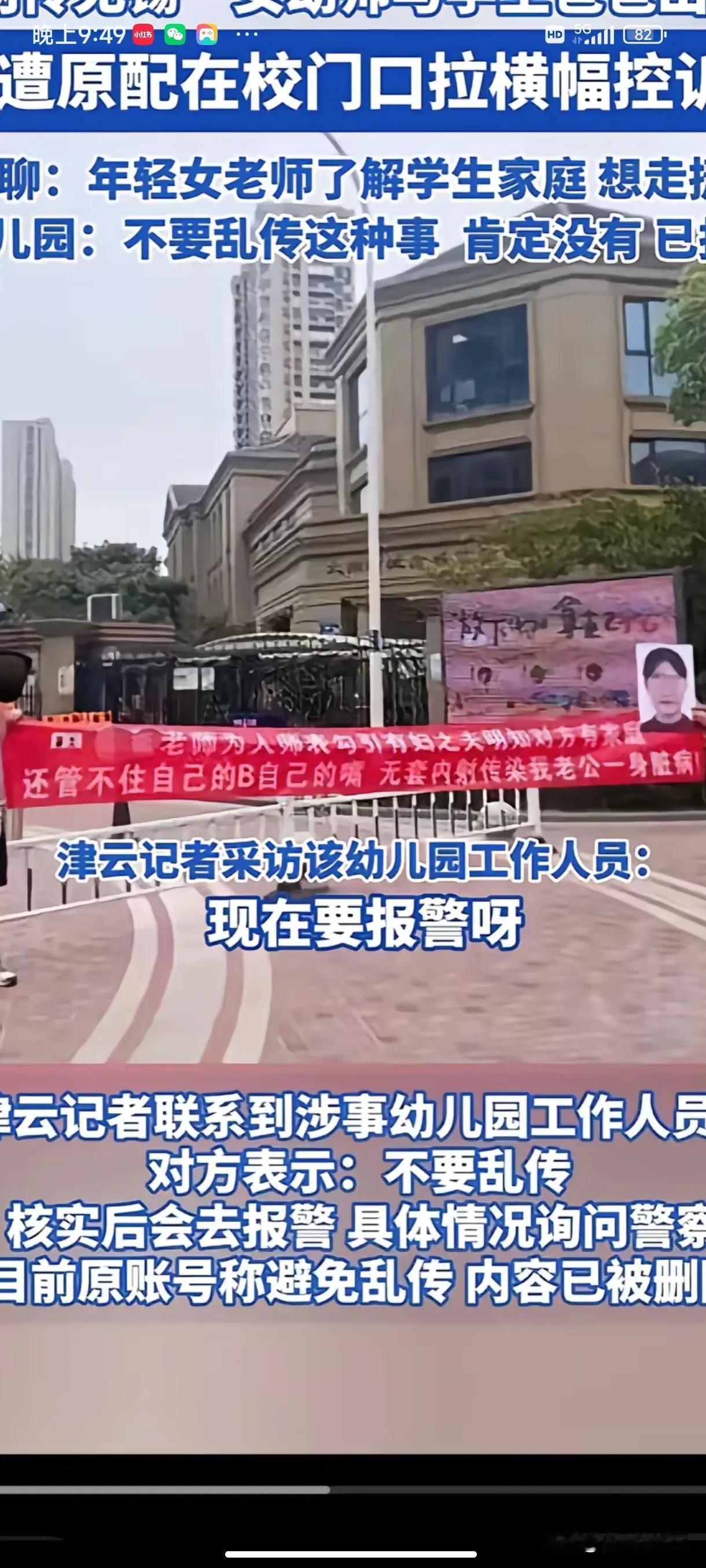 鱼死网破啊！无锡一幼师和学生家长出轨被拉横幅：管不住自己的B自己的嘴，无套内射传