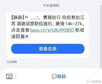 这工资待遇看起来挺不错的，我要不要去试试呢？科技先锋官