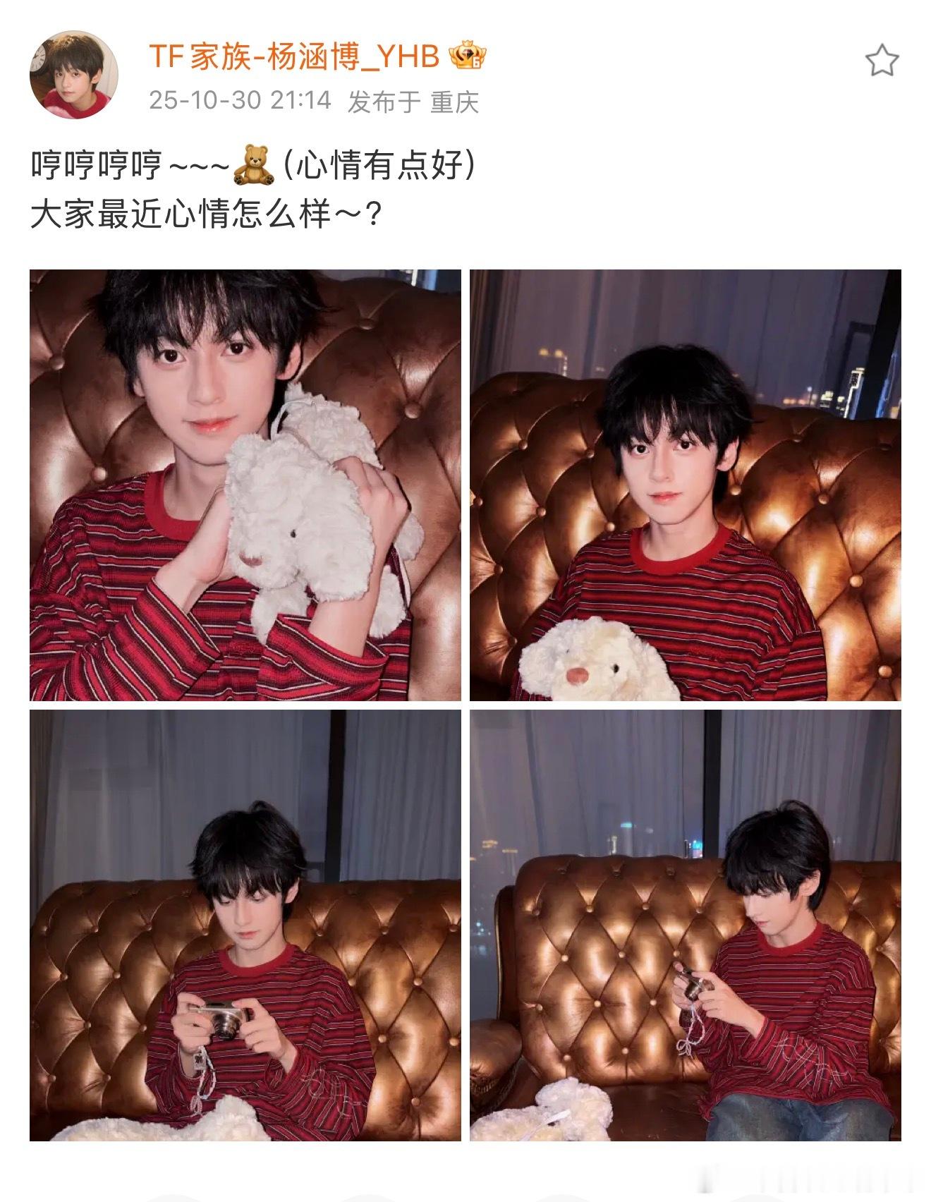 杨涵博出现 ​​​