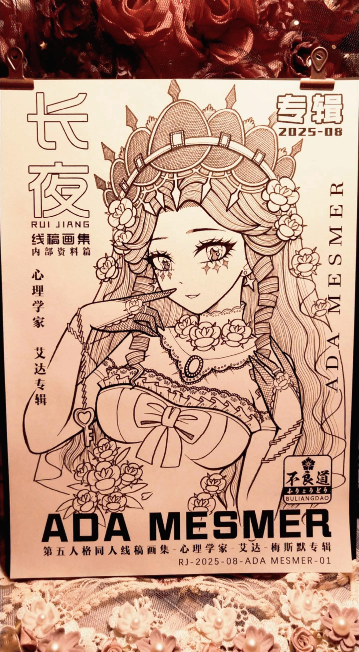 延期