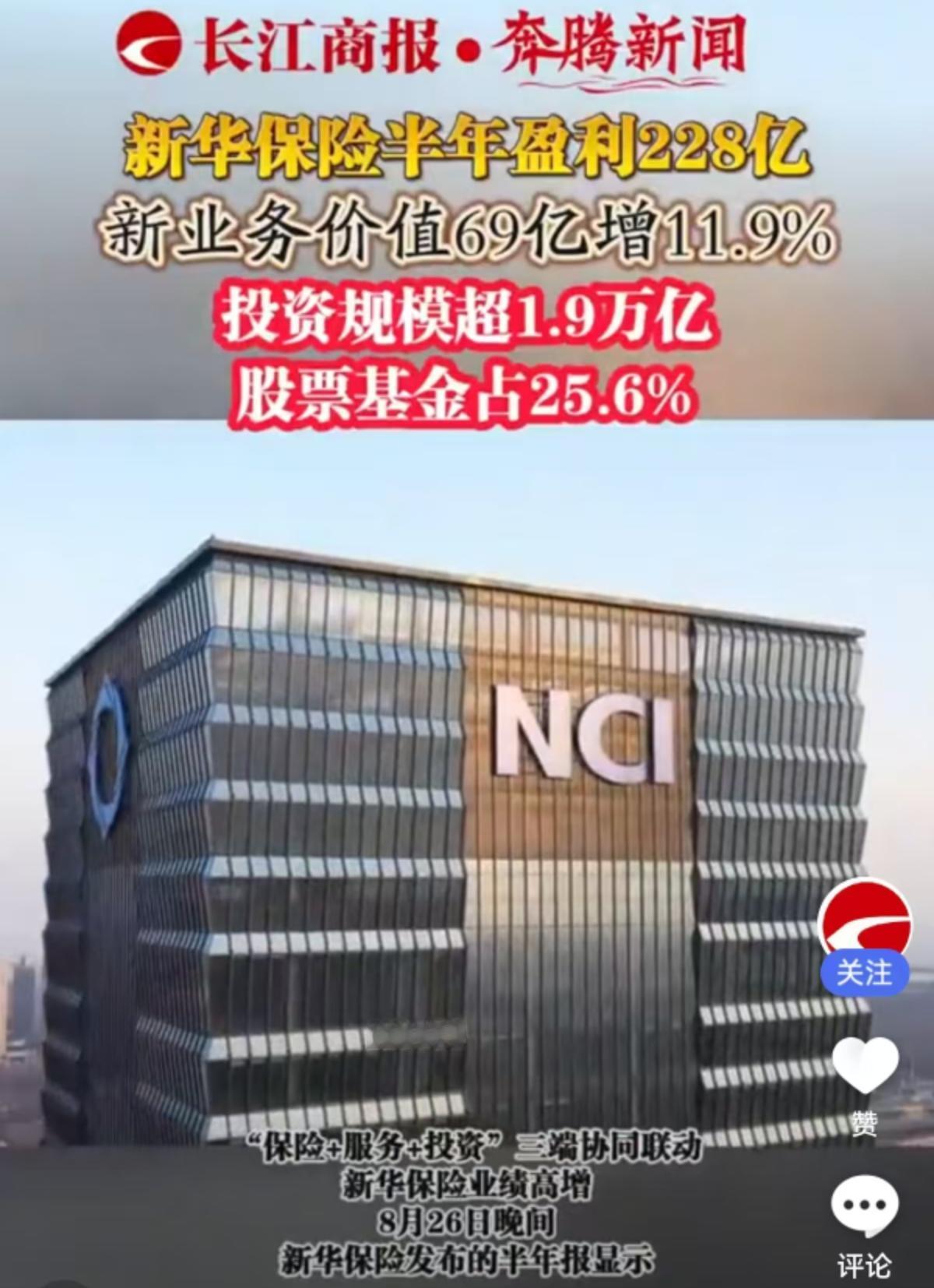 8月27日晚间，中国人寿（601628.SH，2628.HK）交出了2026年上