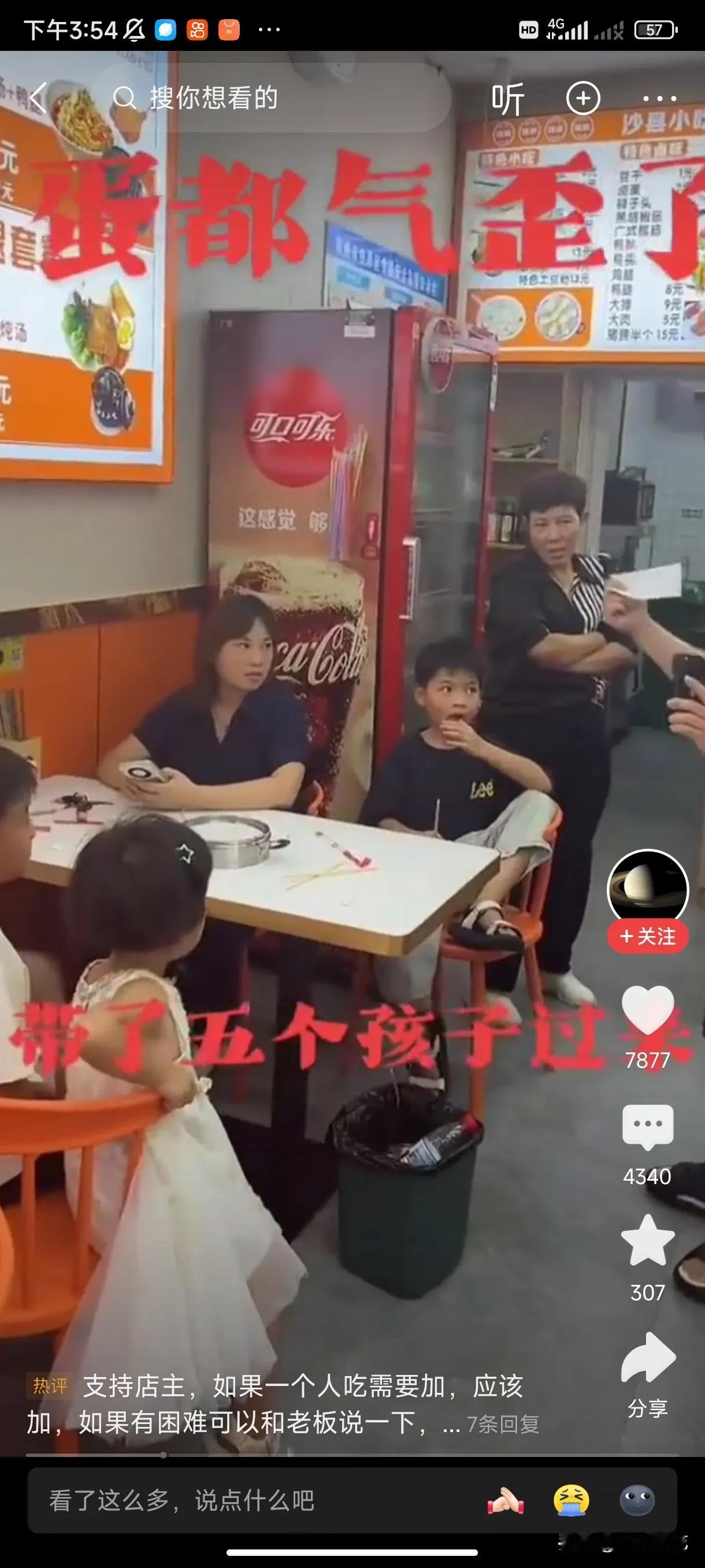 太不像话！3女带4个孩子去饭馆吃饭，利用店家推出的活动：无限续面，但店家续面的要