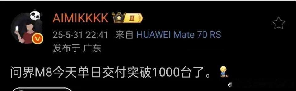 友商恐怕要破防喽，尤其是那些KML们，这才是真正的猛虎下山。 ​​​