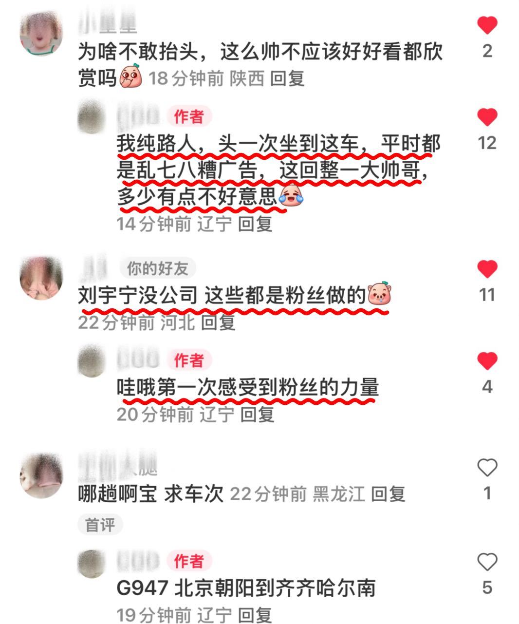 哇哇哇！哪位路人那么幸运啊？！这么漂亮的生日yy，刘宇宁的大多数粉丝还没欣赏到，