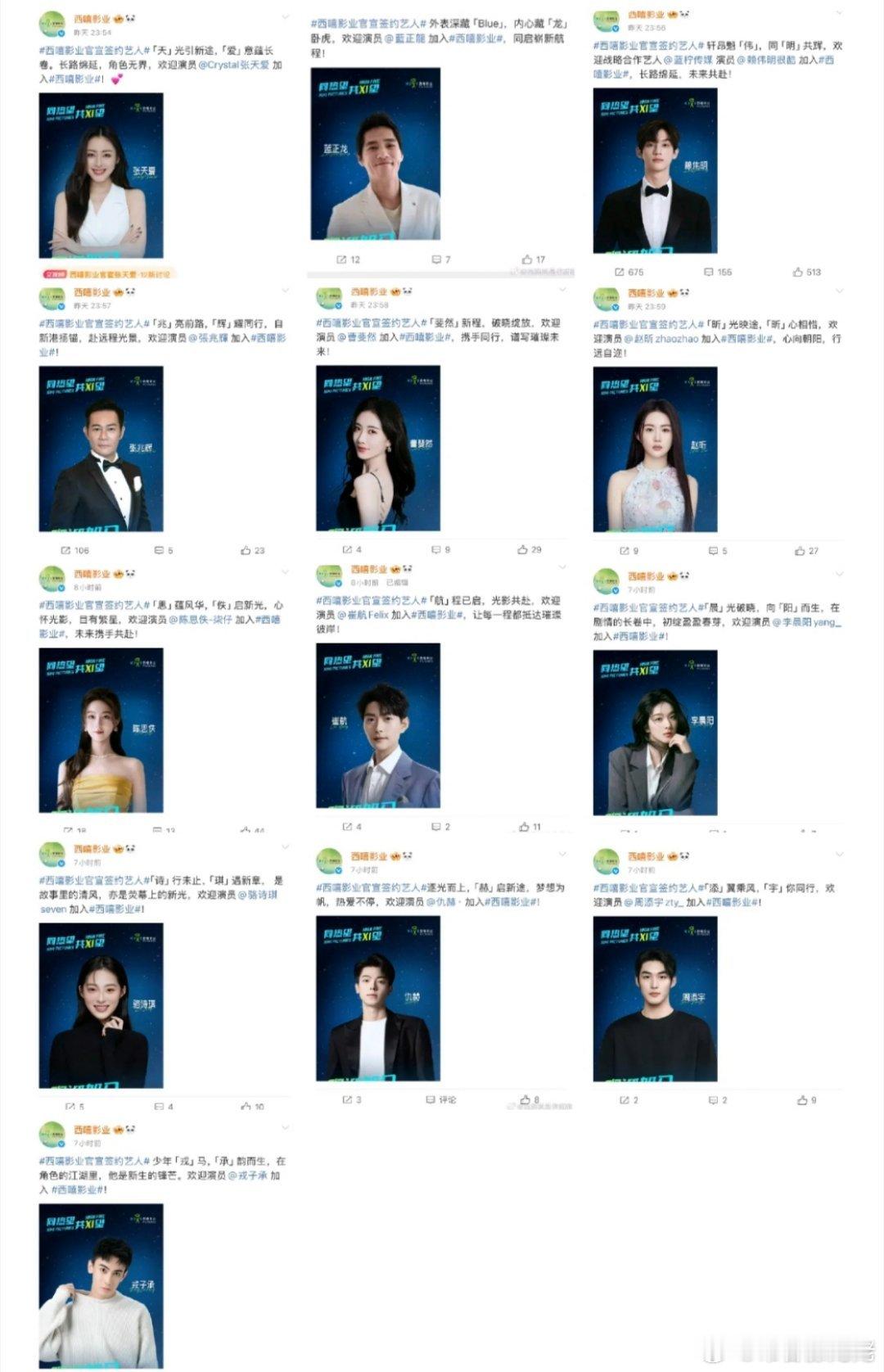 杨晓培签约了13个艺人，基本都是糊糊，也就代表了她以后的剧，都要往里面塞他自己公