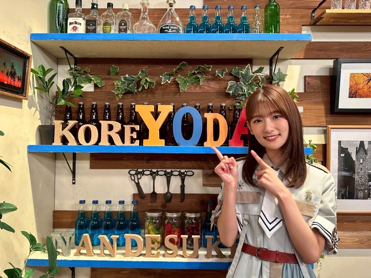 井上梨名　これ余談なんですけど ​​​