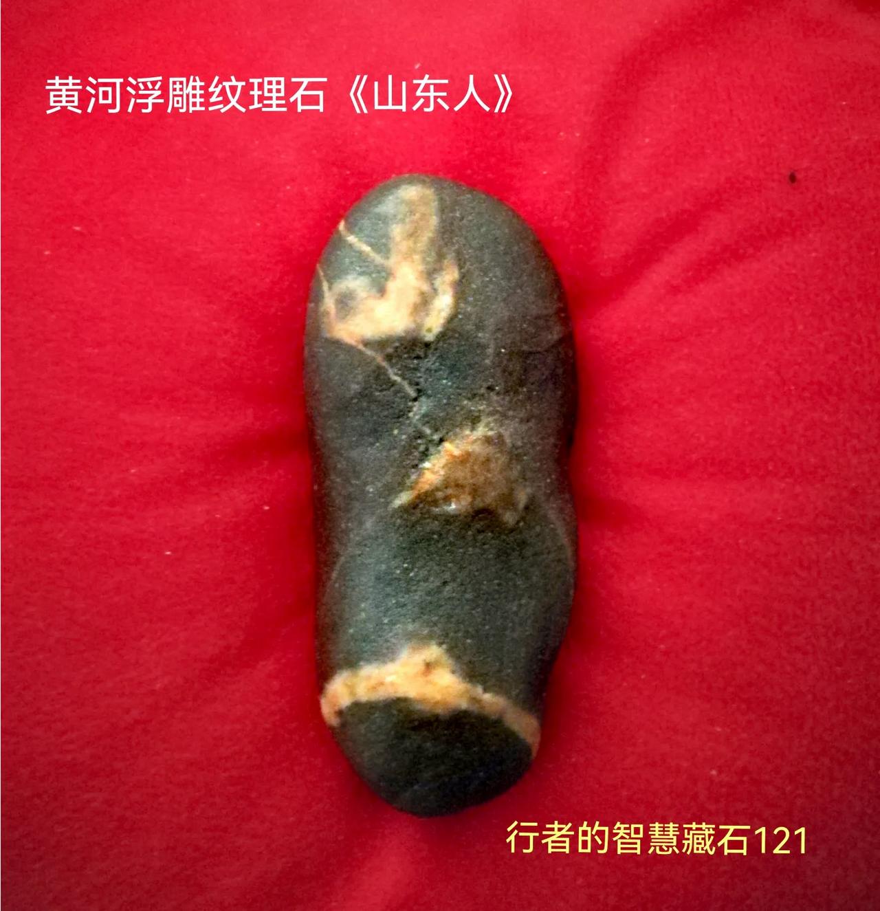 兰州黄河浮雕石《山东人》